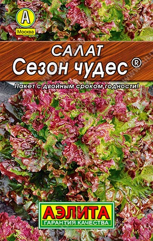 АЭЛИТА САЛАТ СЕЗОН ЧУДЕС ЛИСТОВОЙ Ц/П 0,5Г