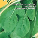 ГАВРИШ ИНДАУ (РУКОЛА) КУЛЬТУРНАЯ ПОКЕР 1 Г