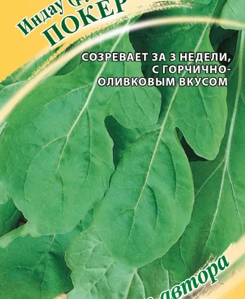 ГАВРИШ ИНДАУ (РУКОЛА) КУЛЬТУРНАЯ ПОКЕР 1 Г