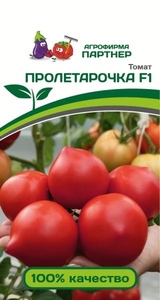 ПАРТНЕР ТОМАТ ПРОЛЕТАРОЧКА F1 ^(10ШТ)