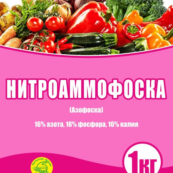 НИТРОАММОФОСКА 1КГ/20/