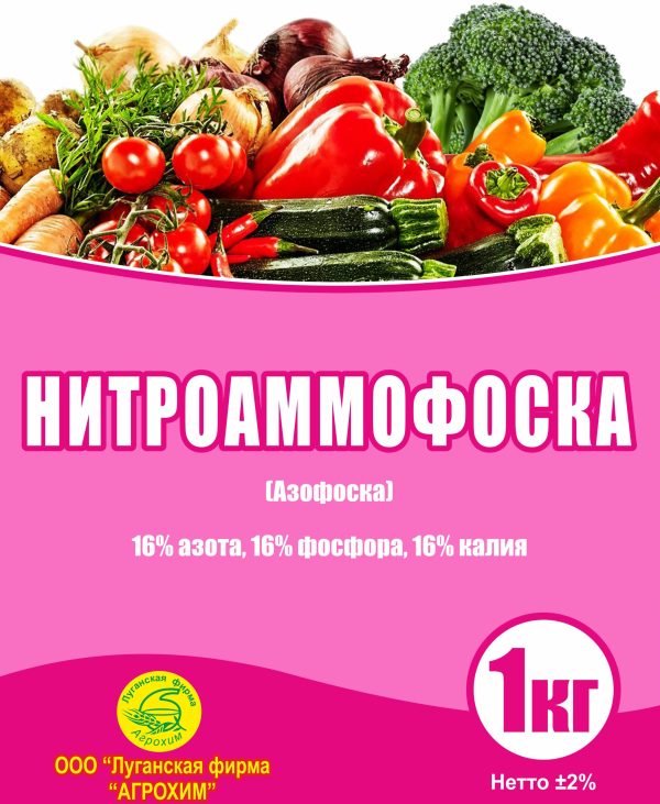 НИТРОАММОФОСКА 1КГ/20/