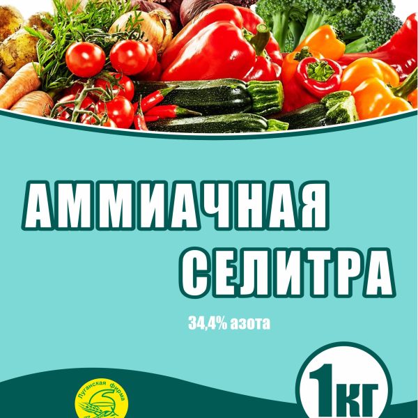 АМ.СЕЛИТРА 1КГ/20/