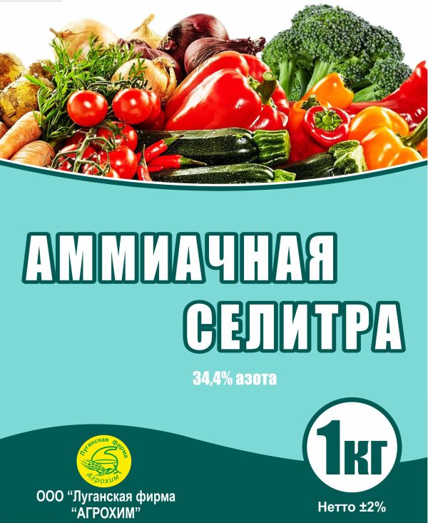 АМ.СЕЛИТРА 1КГ/20/