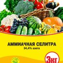 АМ.СЕЛИТРА 3КГ/5/