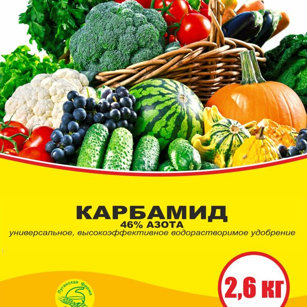 КАРБАМИД 2.6КГ /5/ ЦП