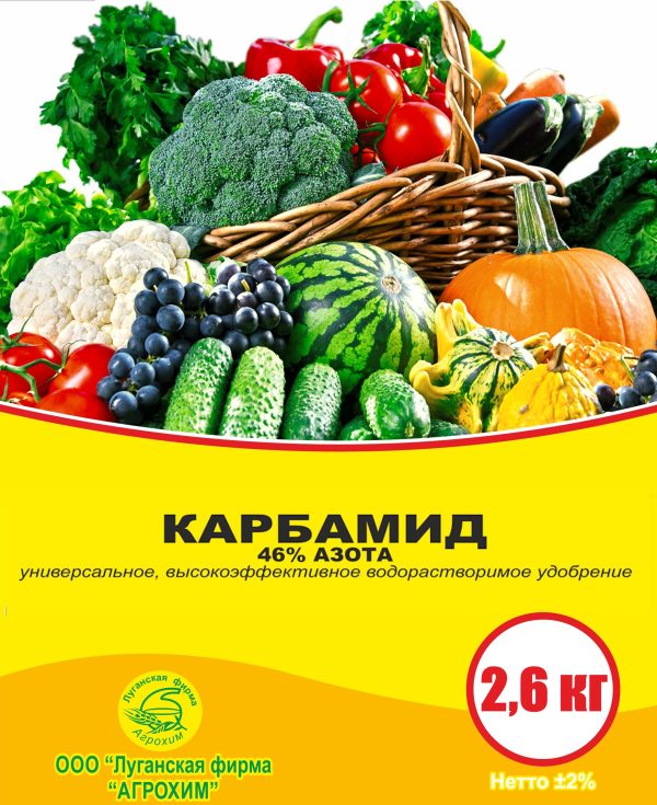 КАРБАМИД 2.6КГ /5/ ЦП