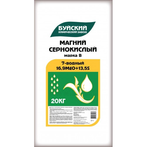 СУЛЬФАТ МАГНИЯ (МАГНИЙ СЕРНОКИСЛЫЙ 7-ВОДНЫЙ) 20КГ БУЙ