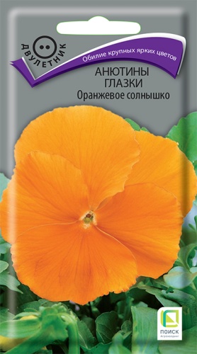 ПОИСК АНЮТИНЫ ГЛАЗКИ (ВИОЛА) ОРАНЖЕВОЕ СОЛНЫШКО (ЦВ) ("2) 0,2ГР.