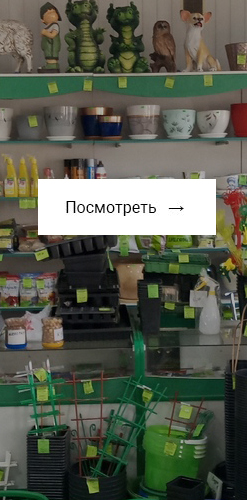 Посмотреть удобрения