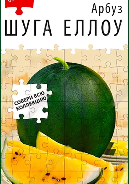 АЭЛИТА АРБУЗ ШУГА ЕЛЛОУ Ц/П 1Г