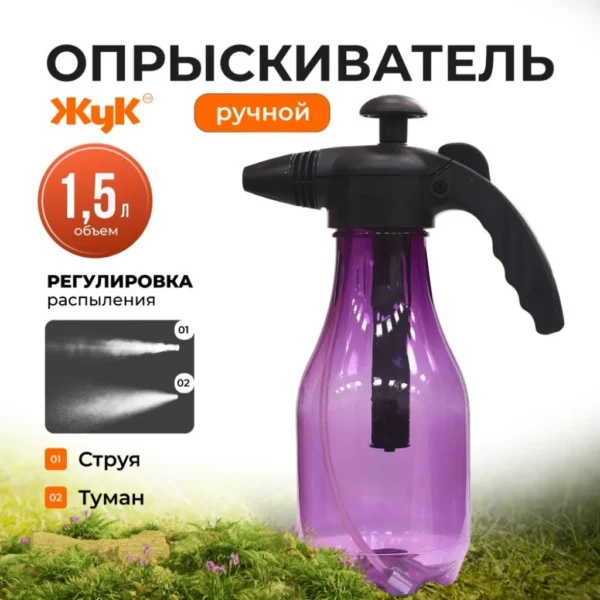 ОПРЫСКИВАТЕЛЬ 1,5Л ПОМП. ЖУК ЛЮКС ОП-270 7795-00 /20ШТ/ЦИКЛ