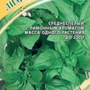 ГАВРИШ ПРЯНОСТЬ БАЗИЛИК ЛИМОННЫЕ ДОЛЬКИ 0,3Г