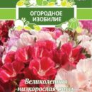ПОИСК ГОДЕЦИЯ СТРЕКОЗА (ОГОРОДНОЕ ИЗОБИЛИЕ) ("1) 0,3ГР