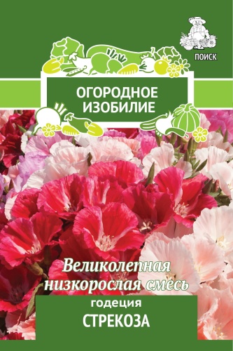 ПОИСК ГОДЕЦИЯ СТРЕКОЗА (ОГОРОДНОЕ ИЗОБИЛИЕ) ("1) 0,3ГР