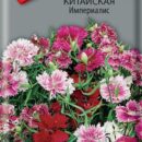 ПОИСК ГВОЗДИКА КИТАЙСКАЯ ИМПЕРИАЛИС (ЦВ) ("1) 0,3ГР
