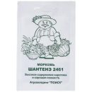 ПОИСК МОРКОВЬ ШАНТЕНЭ 2461(ЧБ) 2Г