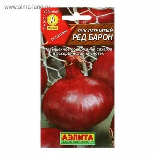 АЭЛИТА ЛУК РЕПЧАТЫЙ РЕД БАРОН Ц/П 0,5 г