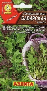 АЭЛИТА ГОРЧИЦА КУДРЯВАЯ БАВАРСКАЯ, СМЕСЬ Ц/П 0,5 г