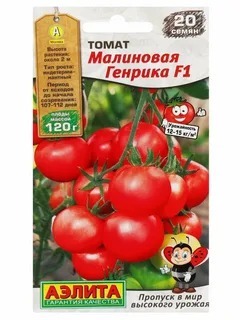 АЭЛИТА ТОМАТ МАЛИНОВАЯ ГЕНРИКА F1 Ц/П 20 шт