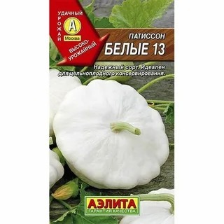 АЭЛИТА ПАТИССОН БЕЛЫЕ 13 Ц/П 1 г