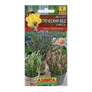 АЭЛИТА ИССОП ГРЕЧЕСКИЙ МЕД, СМЕСЬ СОРТОВ Ц/П 0,1 г