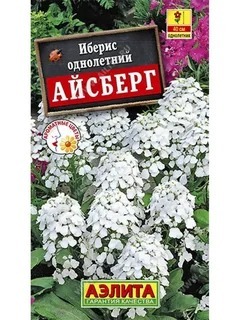 АЭЛИТА ИБЕРИС АЙСБЕРГ ОДНОЛЕТНИЙ Ц/П 0,2 г