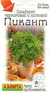АЭЛИТА СЕЛЬДЕРЕЙ ЛИСТОВОЙ ПИКАНТ Ц/П 0,5 г