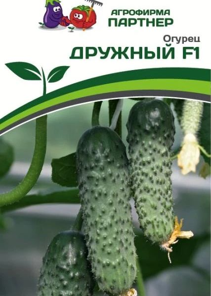 ПАРТНЕР ОГУРЕЦ ДРУЖНЫЙ F1^(10ШТ)