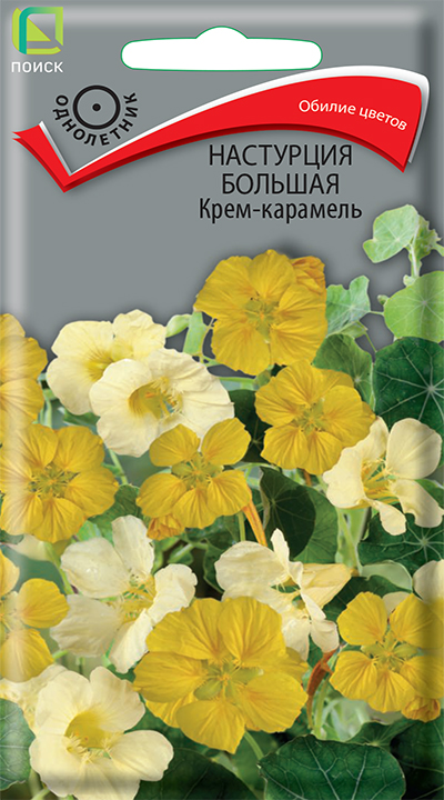 ПОИСК НАСТУРЦИЯ КРЕМ-КАРАМЕЛЬ БОЛЬШАЯ 1Г