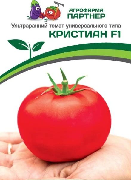 ПАРТНЕР ТОМАТ КРИСТИАН F1 ^(0,1Г)