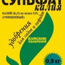 СУЛЬФАТ КАЛИЯ (КАЛИЙ СЕРНОКИСЛЫЙ) 0,9КГ /15/ БУЙ