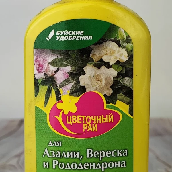 УД БУЙ ЖКУ ЦВЕТОЧНЫЙ РАЙ АЗАЛИИ, ВЕРЕСК, РОДЕДЕНДРОН 0,2Л /12/