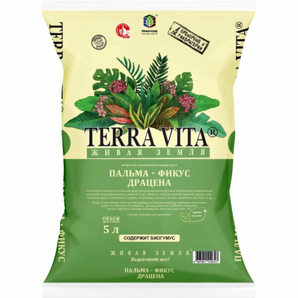 ГРУНТ ЖИВАЯ ЗЕМЛЯ ПАЛЬМА-ФИКУС-ДРАЦЕНА 5Л /5/ TERRA VITA
