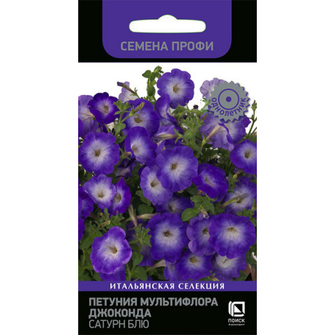 ПОИСК ПЕТУНИЯ МУЛЬТИФЛОРА ДЖОКОНДА САТУРН БЛЮ (СЕМЕНА ПРОФИ) (ЦВ) ("1) 10ШТ