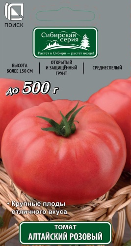 ПОИСК ТОМАТ АЛТАЙСКИЙ РОЗОВЫЙ (СИБ.СЕРИЯ) (ЦВ) 0,1ГР