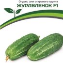 ПАРТНЕР ОГУРЕЦ ЖУРАВЛЕНОК F1^(1Г)