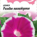 ГАВРИШ ИПОМЕЯ РОЗОВОЕ НАСЛАЖДЕНИЕ 0,3 Г СЕРИЯ РОЗОВЫЕ СНЫ