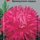 ПОИСК АСТРА (ОДНОЛЕТНЯЯ) ФРАНЦУЗСКОЕ СЕРДЦЕ (ЦВ) ("1) 0,3ГР.
