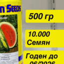 АРБУЗ АУ ПРОДЮСЕР 500 ГР/ЮНИДЖЕН