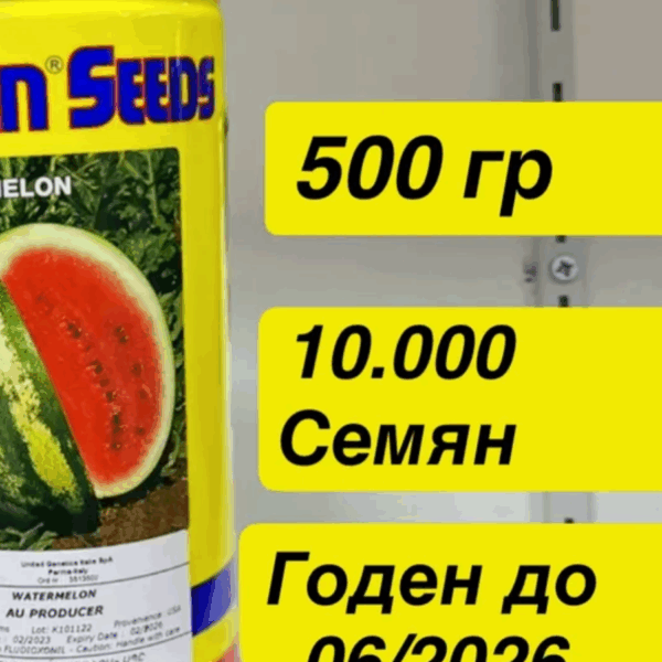 АРБУЗ АУ ПРОДЮСЕР 500 ГР/ЮНИДЖЕН