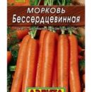 АЭЛИТА МОРКОВЬ БЕССЕРДЦЕВИННАЯ Ц/П х2 4 г
