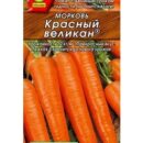 АЭЛИТА МОРКОВЬ КРАСНЫЙ ВЕЛИКАН  Ц/П 2 Г
