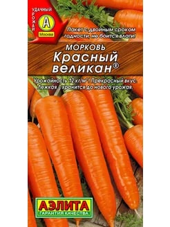 АЭЛИТА МОРКОВЬ КРАСНЫЙ ВЕЛИКАН  Ц/П 2 Г