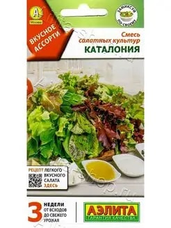 АЭЛИТА СМЕСЬ САЛАТНЫХ КУЛЬТУР КАТАЛОНИЯ Ц/П 0,5 г