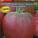 АЭЛИТА ТОМАТ БЫЧЬЕ СЕРДЦЕ ЧЕРНОЕ  Ц/П 20 ШТ