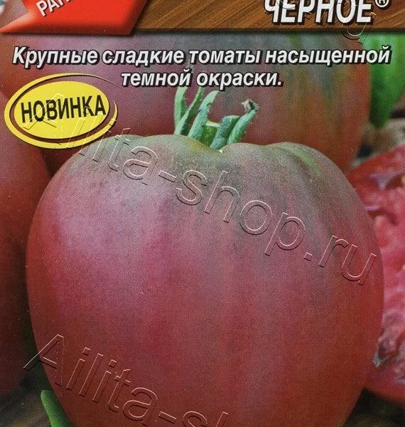 АЭЛИТА ТОМАТ БЫЧЬЕ СЕРДЦЕ ЧЕРНОЕ  Ц/П 20 ШТ