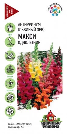 ГАВРИШ АНТИРРИНУМ (ЛЬВИНЫЙ ЗЕВ) МАКСИ МИКС* 0,05 Г УД.С. DH