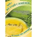 ГАВРИШ АРБУЗ СЛОНЕНОК 5 ШТ Н24