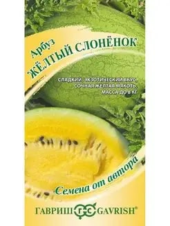 ГАВРИШ АРБУЗ СЛОНЕНОК 5 ШТ Н24